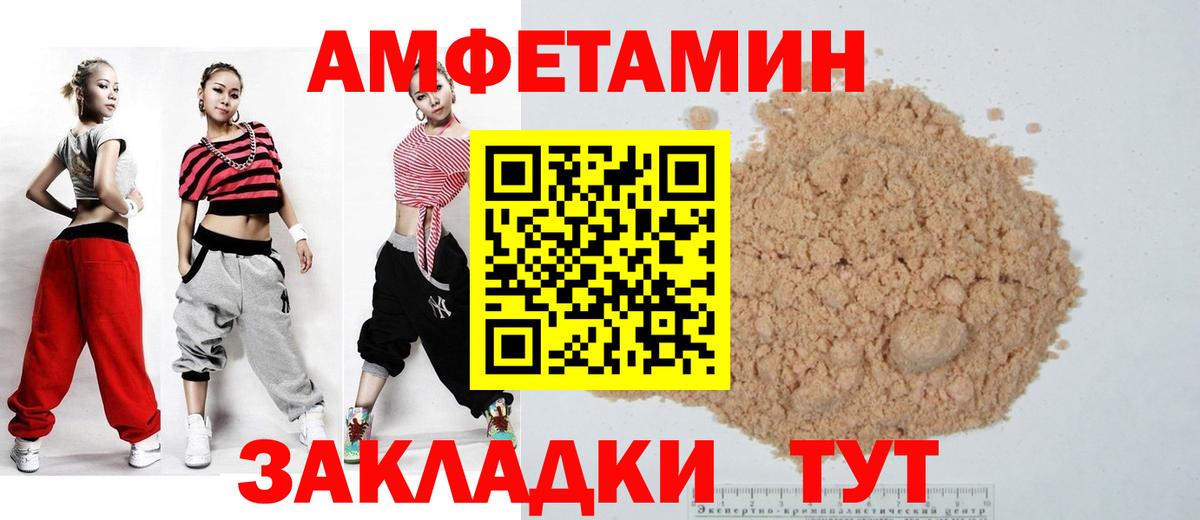 Amphetamine VHQ Армавир