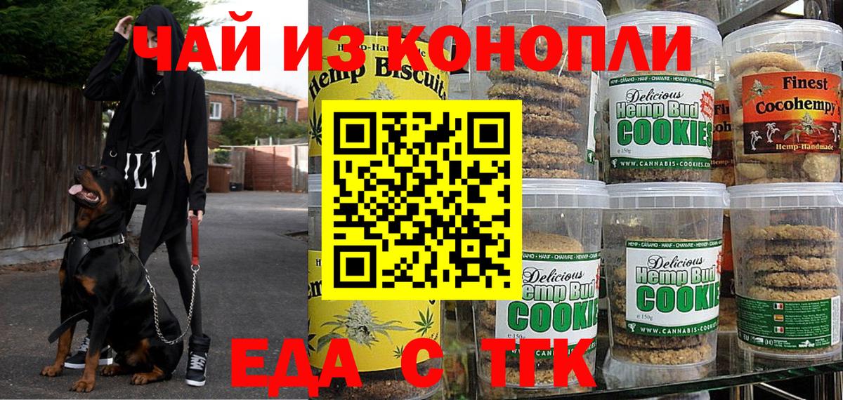 Армавир  Еда ТГК конопля  Вход с VPN 