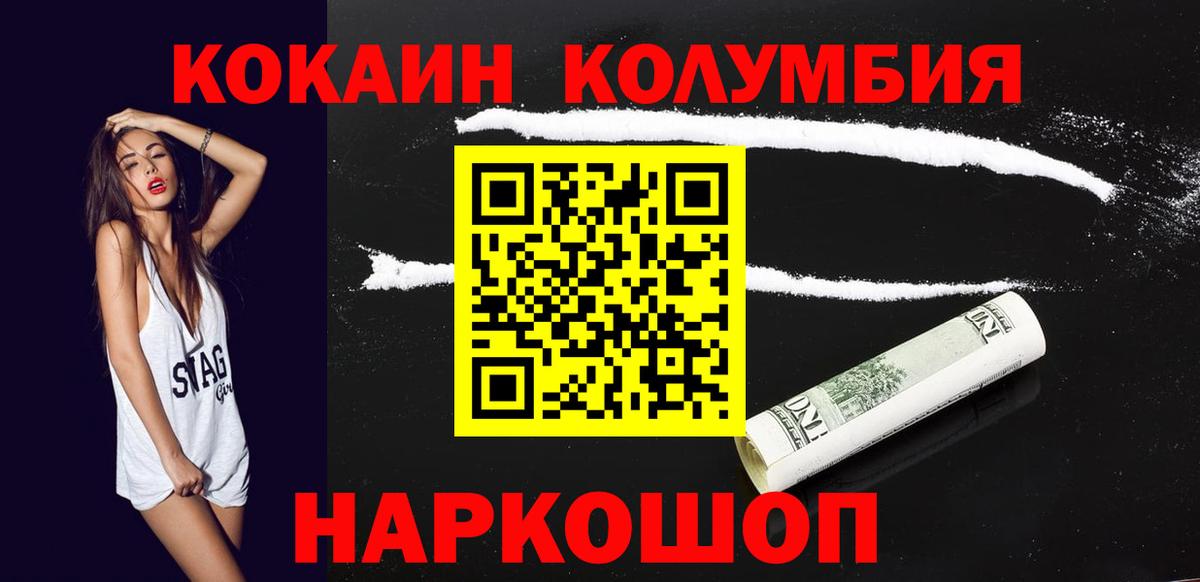 как найти закладки  Кокаин 98%  Cocaine Боливия  COCAIN  Вход с VPN  Армавир 