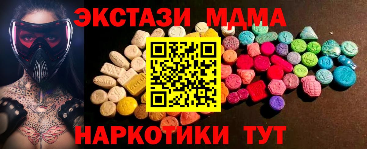 Ecstasy 99% Армавир