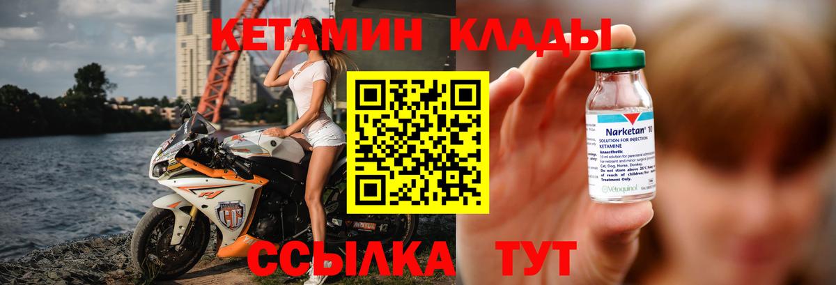 Кетамин ketamine  Вход с VPN  Армавир 