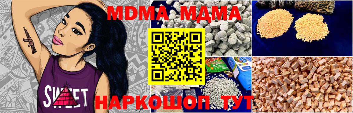 МДМА молли Армавир