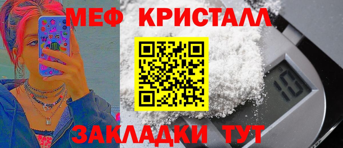 МЯУ-МЯУ  Меф мука  МЯУ-МЯУ  магазин продажи   МЕФ кристаллы  Вход с VPN  Армавир 