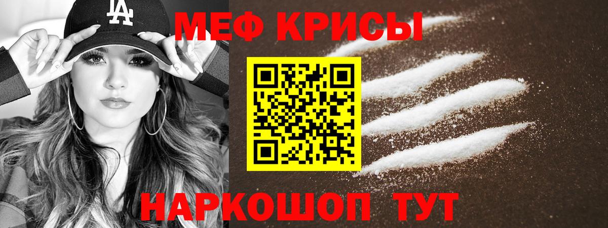 Мефедрон  Армавир