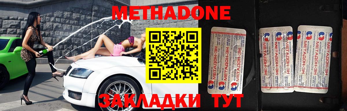Метадон белоснежный  МЕТАДОН белоснежный  Армавир  OMG ONION  Вход с VPN 