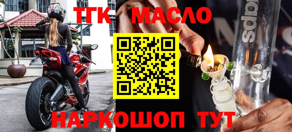 Дистиллят ТГК концентрат  Вход с VPN  Армавир 